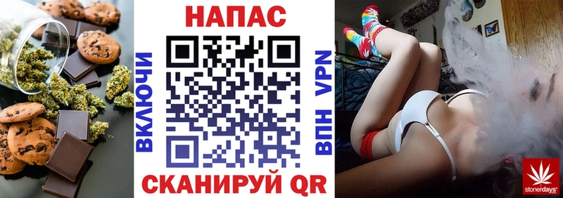 Печенье с ТГК конопля  где купить   Заречный 