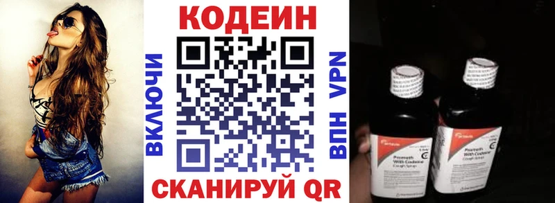 Кодеин напиток Lean (лин)  где купить   Заречный 