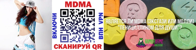 МДМА Molly  Заречный 