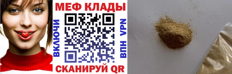 ОМГ ОМГ ONION Заречный Мефедрон мяу мяу