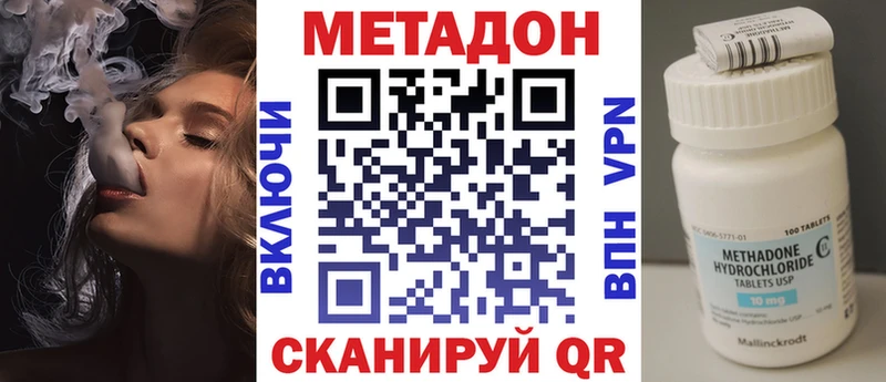 МЕТАДОН methadone  Заречный 